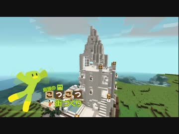 【Minecraft】鳥頭のこつこつ街づくり Part17【字幕】