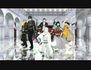 【MMD刀剣乱舞】10太刀で「one・two・three」