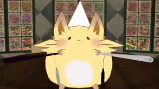 【MMD】ぼっちさんと、きつーねさん3