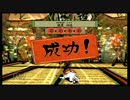 【大神】どすこーい！突撃！アマ公の旅なっしなー【実況】013