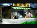 ぼくなつ4初見で実況プレイしてみた！　part22（8月12日）