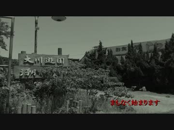 《廃墟紀行》#11 『お食事処しおさい』 ~大川遊園~