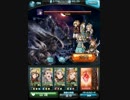 【グラブル】　侍でセレマグソロ　【ソーン入り】