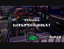 [Splatoon]第２回フェス プレイ動画 その１