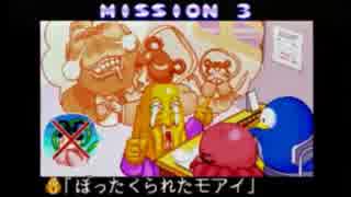 ステージ3-Aデモシーン