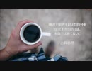 【古賀稔彦】自分らしく生きる名言～カウンセラー本澤拓真select
