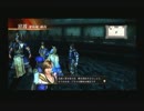 【実況】三國無双7　パート5！【二人で】