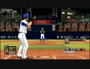 【プロスピ15】6/3 横浜DeNAベイスターズvsソフトバンクホークス～後半～