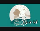 【人力刀剣乱舞】五虎退で「レ/コ/ード・レ/ド」