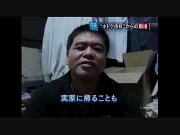 5人のネトゲ依存　ネトゲ中毒の実態　5人の男女、親子.flv