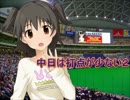 【im@sパワプロ2012】 中日は打点が少ない２ 088戦後半