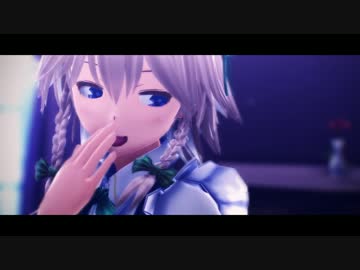 【東方偶像郷 MMD】咲夜さんがお嬢様の肖像を見ながら踊っている