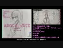 【ボーマス32／クロスフェード】　APOCALYPSE　【A16／ジェバンニP】