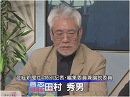 【田村秀男】株価暴落！中国経済の行方[桜H27/7/9]