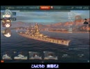 【WoWs】清霜の戦艦訓練 十五日目　金剛