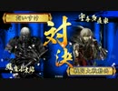 【戦国大戦】城は殴るためにある.22【正四位D】