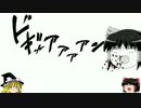 【ゆっくり】スプラと一緒にBGN22【ドNoob】