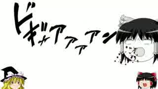 【ゆっくり】スプラと一緒にBGN22【ドNoob】