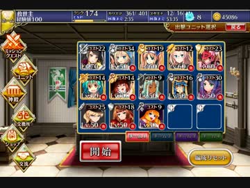 千年戦争アイギス 大地を震わす必殺剣 雪男の群れ ☆3