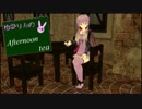 【VOICEROID非実況動画祭CM】ゆかりんのAfternoon　tea【結月ゆかり】