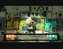 【交流戦】ハルカゼvs烏賊！ベクター視点③【スプラトゥーン】