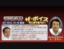 【青山繁晴】ザ･ボイス そこまで言うか！H27/07/09【外務省の存在意義】