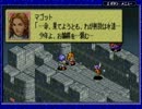 メンタル弱い人がタクティクスオウガ外伝初プレイ実況part66