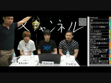 【闘神激突】ウメハラチャンネル　第１回 part1 2015.7.9
