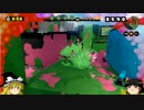 【スプラトゥーン】全ての武器を使いこなせ！Part 1【ゆっくり実況】