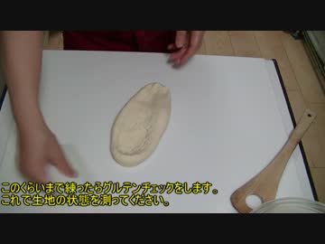 【番外編】パンの生地練り動画作ってみた【生地練り】