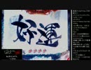 2015年 07月09日 永井兄弟 牙狼FINAL配信 (4/5)