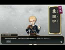 【番外編】ノンケでなくなりそうな俺が大阪城行く・終【縛り刀剣乱舞】