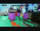 【スプラトゥーン】なにこれ面白い　part15【ガチマッチ】