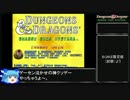 【D&D SOM】⑨でもできるMUで魔法禁止プレイ講座 1/5【ゆっくり解説】