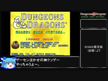 【D&D SOM】⑨でもできるMUで魔法禁止プレイ講座 1/5【ゆっくり解説】