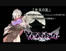 7月9日 中野TRF ヤタガラスAoC レベル分け交流大会 ②終