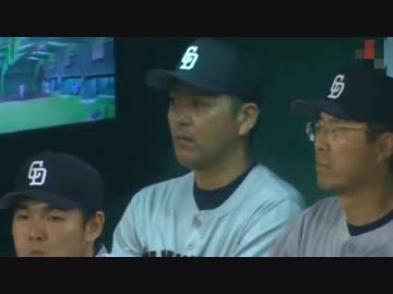 2015.07.09 サヨナラ捕逸で中日サヨナラ負け