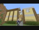 【Minecraft】〜マイクラ開拓鉄道日誌〜　3両目 後編