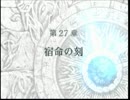 【実況動画】ファイアーエムブレム蒼炎の軌跡【ゆっけ】第27章Part1