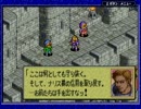 メンタル弱い人がタクティクスオウガ外伝初プレイ実況part67