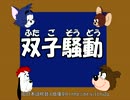 【トムとジェリー(真ん中)】50 「双子騒動」 #16b
