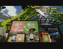 【実況】奴とスカイプしながらSplatoon part.2