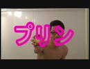 世界新記録！ぷりん最速食いに挑戦してみた♪