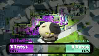 【スプラトゥーン】ガチヤグラ？おいなりさんだ！その14【A+】