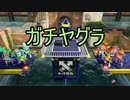 【スプラトゥーン実況】ホットブラスターの極地へ　20【ウデマエA+99】