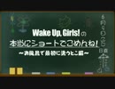 本当にショートでごめんね！6月