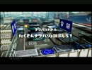 スプラトゥーンをゲソ的実況プレイpart1２