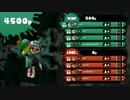 【スプラトゥーン】 ガチヤグラ A+ 【スプラシューターコラボ】