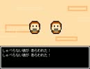 ホームタウンワークで、失くした何かを取り戻そう。五時間目。