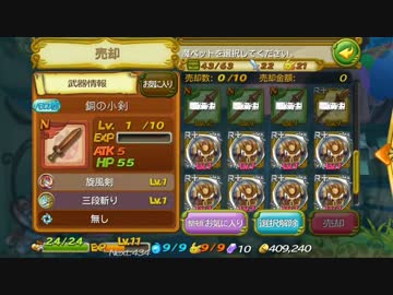 【実況プレイ】 聖剣伝説 RISE of MANA Part.009